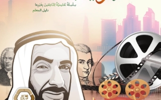 كتاب دليل المعلم لغير الناطقين بها المجلد الثاني اللغة العربية الصف التاسع الفصل الدراسي الثاني 2025-2026