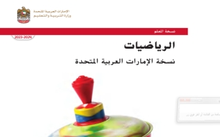 دليل المعلم رياضيات الصف الثالث الفصل الأول