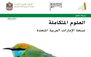 دليل المعلم علوم الصف السابع الفصل الأول 2026-2027