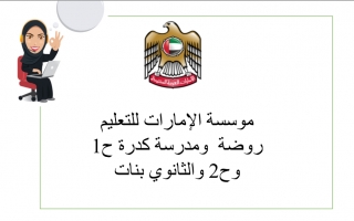 بوربوينت الرؤية الثانية موقع الامارات العربية المتحدة الاستراتيجي الاجتماعيات الصف العاشر