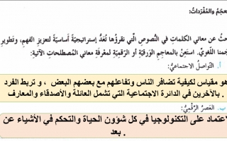 درس الإدمان على الانترنت لغة عربية ثامن