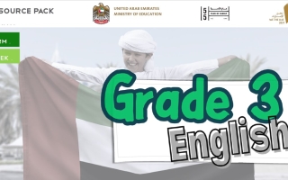 درس الأسبوع الثاني My Daily Routine اللغة الإنجليزية الصف الثالث