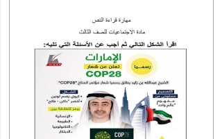 تدريبات اجتماعيات الصف الثالث الفصل الأول