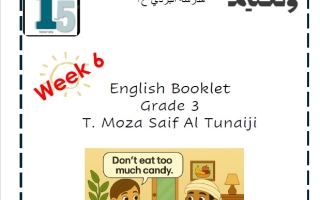 أوراق عمل الأسبوع السادس اللغة الإنجليزية الصف الثالث
