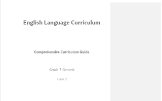 الدليل الشامل Comprehensive Curriculum Guide اللغة الإنجليزية الصف السابع الفصل الدراسي الثاني 2025-2026