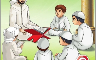 كتاب الطالب لغير الناطقين بها المجلد الثاني التربية الإسلامية الصف الثالث الفصل الدراسي الثاني 2025-2026