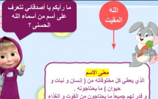 حل درس زينة المسلم تربية إسلامية الصف الثالث نموذج 2