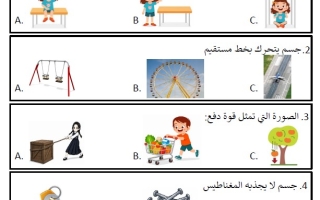 نموذج امتحان نهائي للعلوم المتكاملة الصف الأول الفصل الثالث