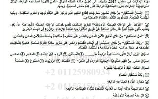 تجميع امتحانات نهائية سابقة الدراسات الإجتماعية والتربية الوطنية الصف السادس