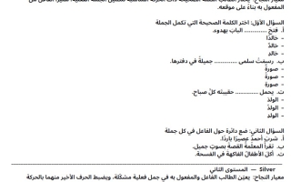 ورقة عمل الجملة الفعلية اللغة العربية الصف الرابع الفصل الثالث