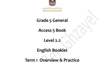 تدريبات Overview & Practice اللغة الإنجليزية الصف الخامس أكسس الفصل الأول