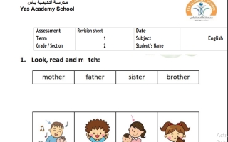 أوراق عمل Revision sheet اللغة الإنجليزية الصف الثاني الفصل الأول