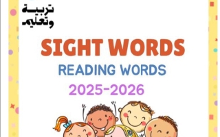 أوراق عمل اللغة الإنجليزية الصف الأول الفصل الثالث