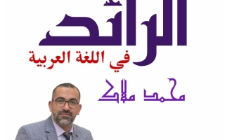 نموذج وفق الهيكل 1 اللغة العربية الصف الحادي عشر