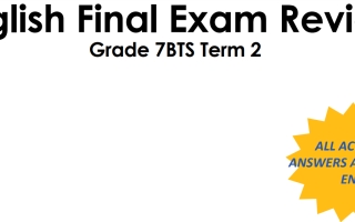 مراجعة هيكل الامتحان النهائي Final Exam Review اللغة الإنجليزية الصف السابع الفصل الثاني 2023-2024