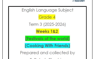 أوراق عمل Weeks 1&2 Festivals of the world &ndash; Cooking With Friends اللغة الإنجليزية الصف الرابع الفصل الثالث