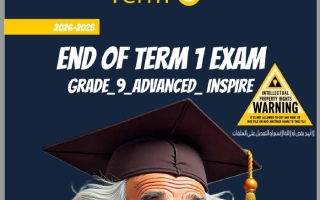امتحانات وزارية سابقة الفيزياء الصف التاسع انسبير متقدم