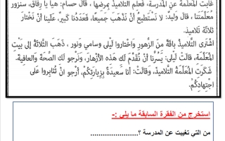 ورقة عمل لغة عربية الصف الثاني الفصل الأول