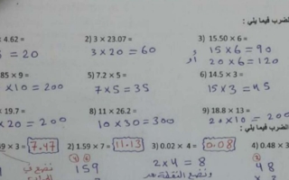 حل اوراق عمل رياضيات من الوحدة 6-9 الصف الخامس الفصل الثاني