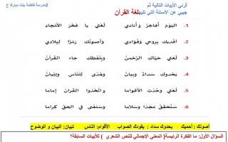 اختبار تدريبي هيكل امتحان الغة العربية الصف الخامس الفصل الأول