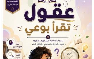 تدريبات عامة للامتحان اللغة العربية الصف الثالث الفصل الثالث