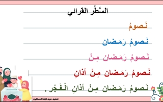 بوربوينت قراءة درس كيف تصنع بطاقة تهنئة اللغة العربية للصف الأول