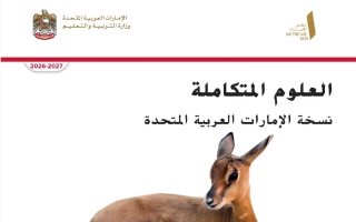 كتاب علوم الصف الأول الفصل الأول 2026-2027