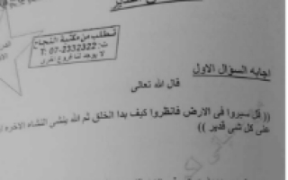 أوراق عمل منوعة مع الحل تربية إسلامية الصف الثاني الفصل الثالث