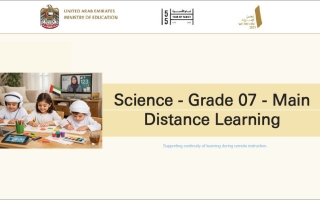 دليل التعلم عن بعد Distance Learning العلوم المتكاملة الصف السابع انسبير الفصل الثالث