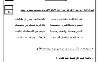 اختبار لغة عربية الصف السابع الفصل الأول - نموذج 1