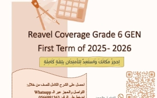 حل أسئلة الهيكل الوزاري الرياضيات المتكاملة الصف السادس ريفيل