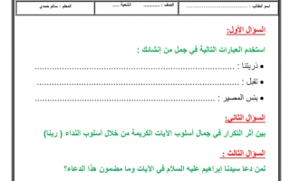 اختبار لغة عربية الصف السابع الفصل الأول - نموذج 4