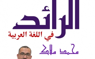 نموذج تدريبي هيكل امتحان اللغة العربية الصف الحادي عشر الفصل الأول