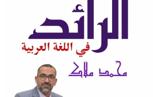 نموذج وفق الهيكل الوزاري 1 اللغة العربية الصف السادس