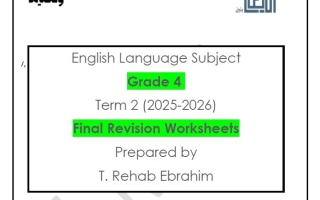 حل تدريبات Final Revision Worksheets اللغة الإنجليزية الصف الرابع الفصل الثاني