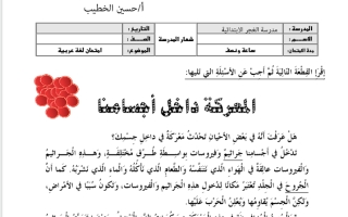 تدريبات لغة عربية صف سادس فصل ثاني