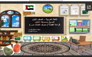 درس كيف تصنع بطاقات تهيئة ظرف الزمان عربي صف أول فصل ثالث