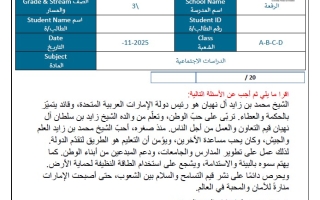 تدريبات حسب الهيكل الوزاري الدراسات الإجتماعية والتربية الوطنية الصف الثالث