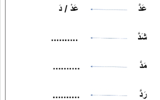 ورقة عمل تحليل كلمات اللغة العربية الصف الأول