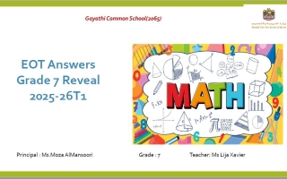 حل أسئلة الهيكل الوزاري الرياضيات المتكاملة الصف السابع