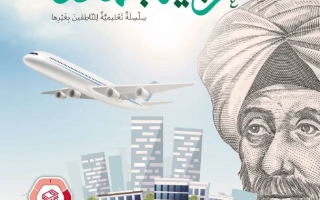 كتاب الطالب لغير الناطقين بها المجلد الثاني اللغة العربية الصف الرابع الفصل الدراسي الثاني 2025-2026