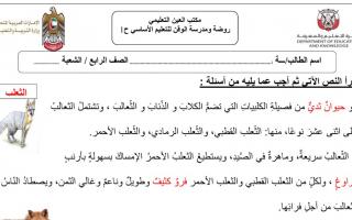 أوراق عمل لغة عربية شاملة صف رابع فصل ثاني