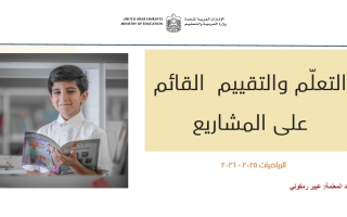 المرحلة الأولى فهم الوضع الأسبوع الأول الرياضيات المتكاملة الصف الثامن الفصل الثاني