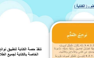 موجهات الكتابة عربي الصف الخامس الفصل الثاني