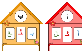 أوراق عمل درس اكتب الكلمة لغة عربية الصف الأول