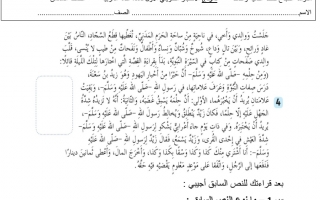 نموذج اختبار تكويني أول اللغة العربية الصف السادس الفصل الأول
