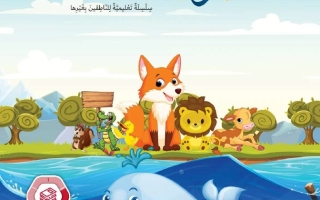 كتاب الطالب لغير الناطقين بها المجلد الثاني اللغة العربية الصف الأول الفصل الدراسي الثاني 2025-2026