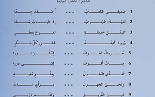 حل درس صديقي الكتاب اللغة العربية الصف الخامس