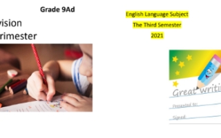 مراجعة A Final Revision اللغة الانجليزية للصف التاسع الفصل الثالث