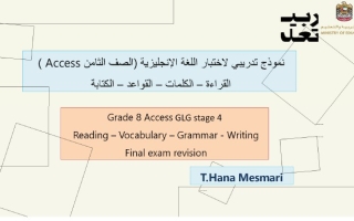 مراجعة Final exam revision اللغة الإنجليزية الصف الثامن